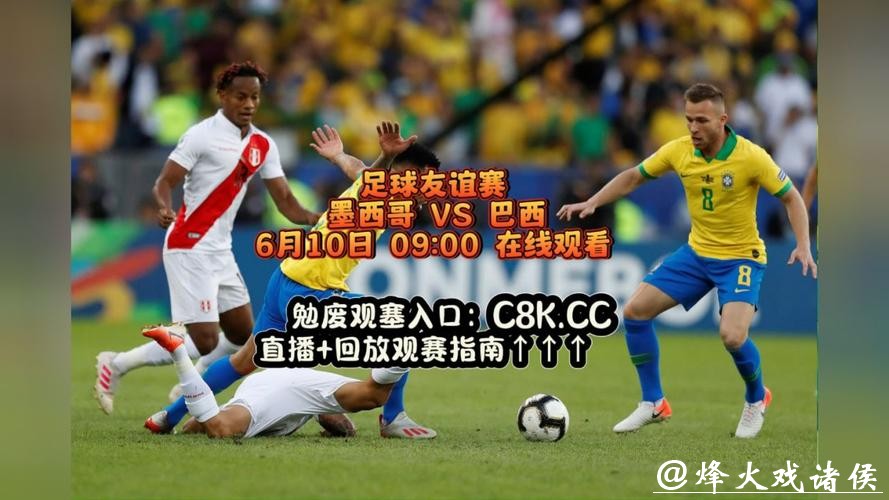 免费高清世界杯足球赛直播视频观看平台 免费高清世界杯足球赛直播视频观看平台