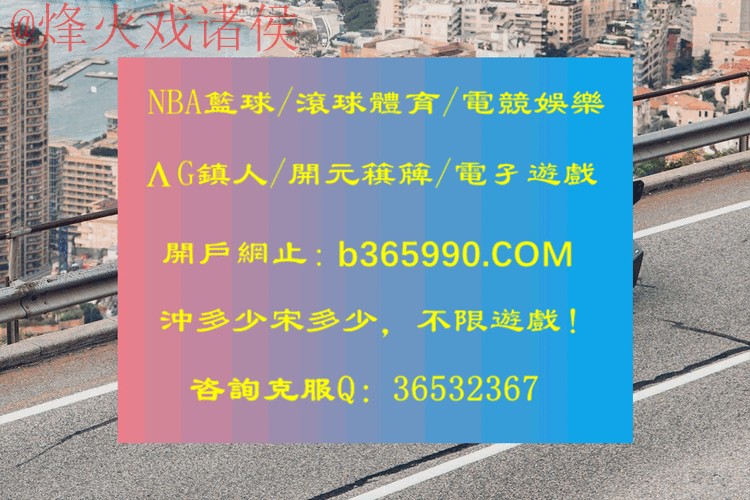 2023世界杯滚球APP入口地址解析 2023世界杯滚球APP入口地址解析