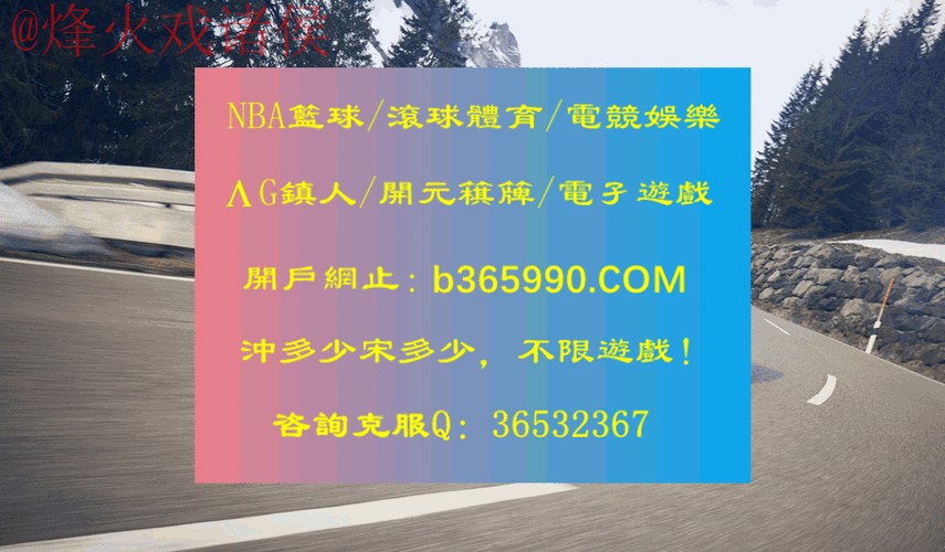 2023世界杯滚球APP入口地址解析 2023世界杯滚球APP入口地址解析