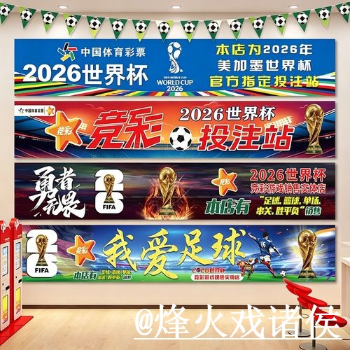 世界杯半决赛滚球平台经验分享，赛中变化和地址更新别忽略